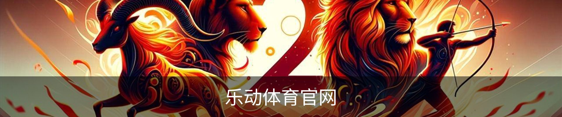 乐动体育官网